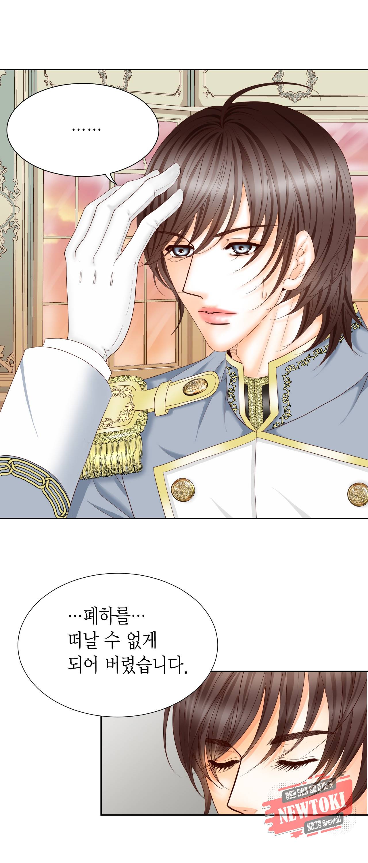 Conrad (콘라드) 55화 5