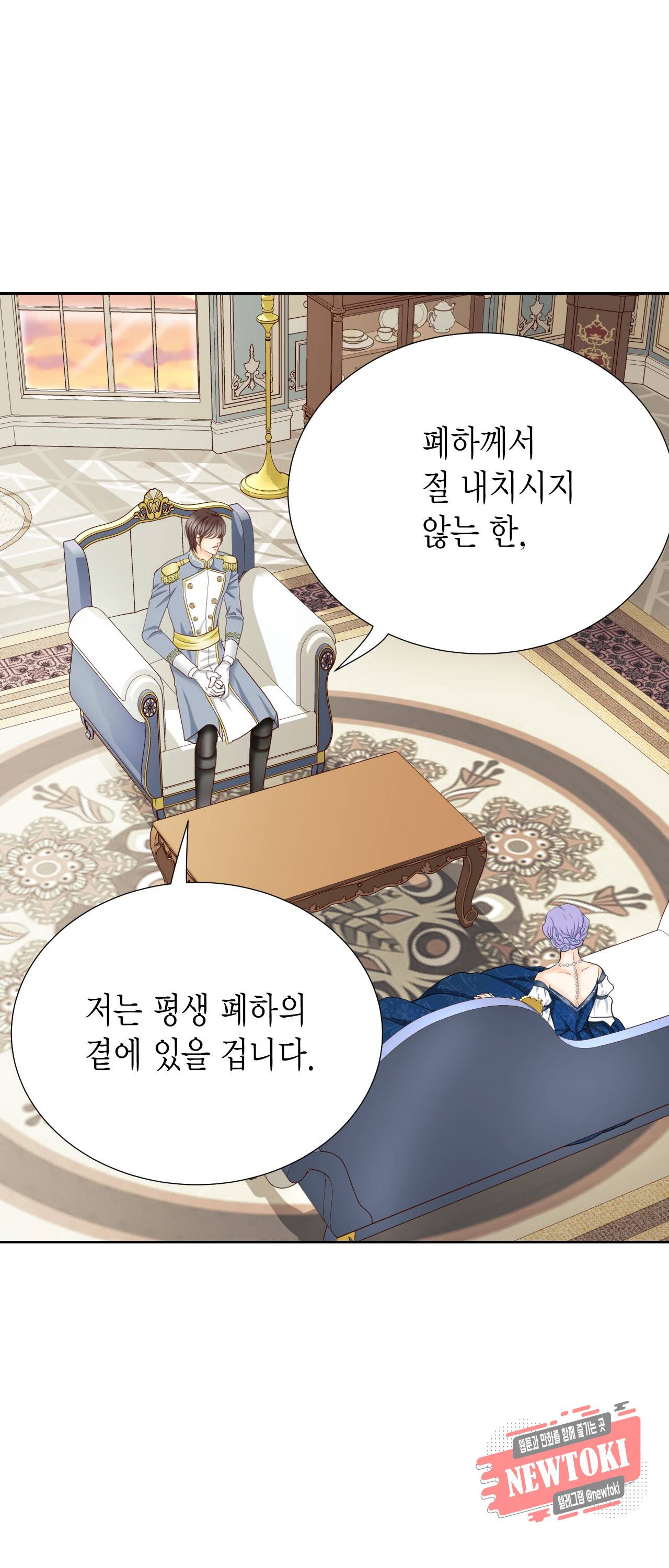 Conrad (콘라드) 55화 7