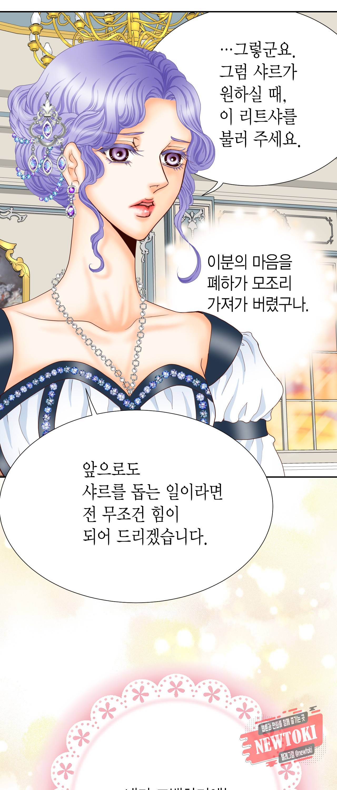 Conrad (콘라드) 55화 8