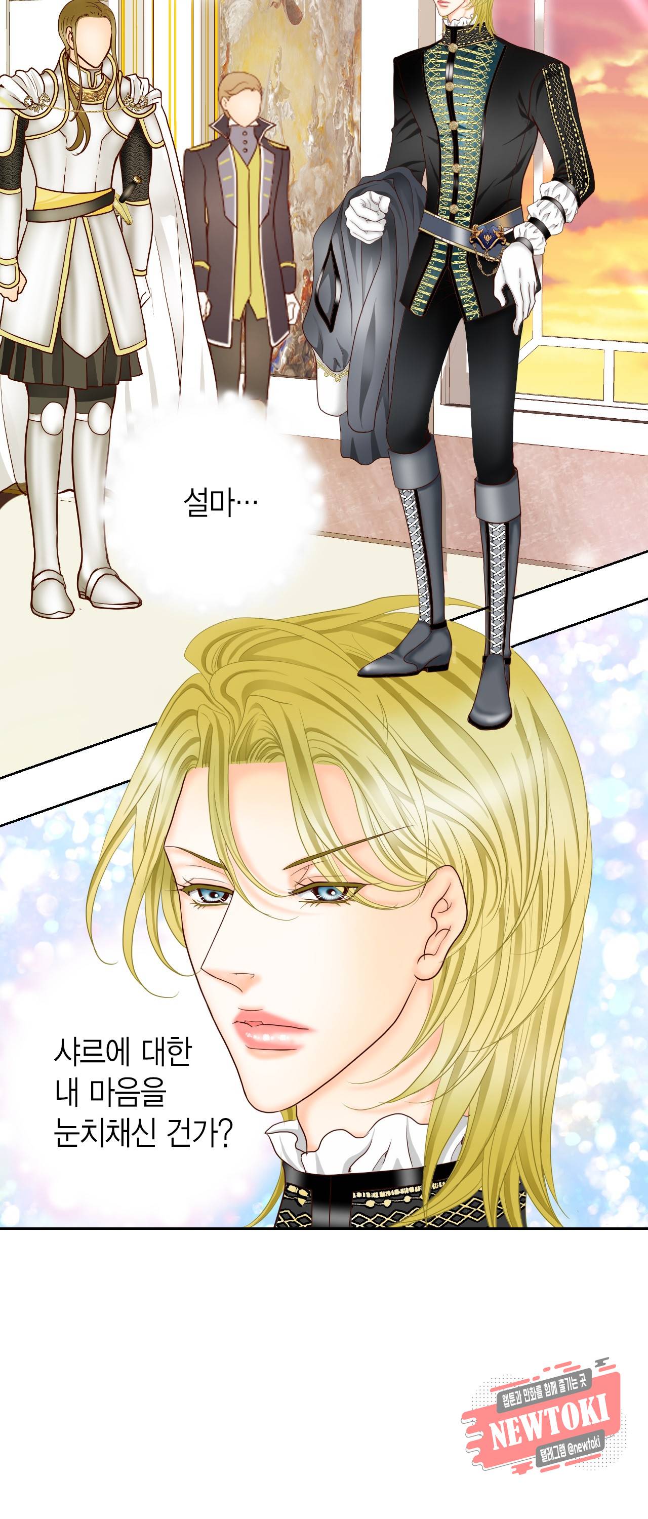 Conrad (콘라드) 55화 12