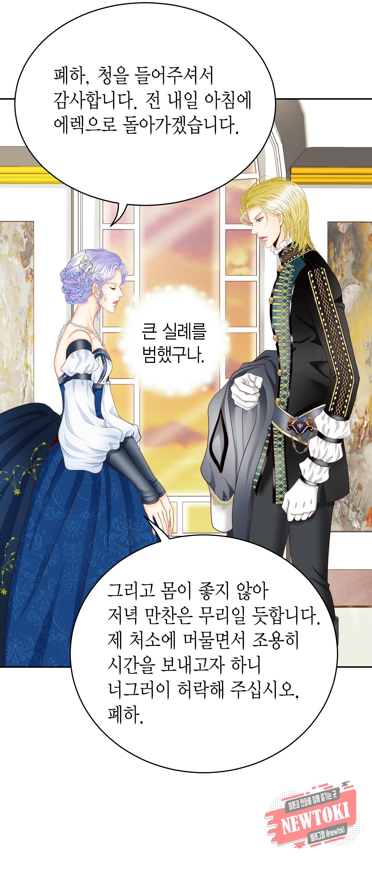 Conrad (콘라드) 55화 13