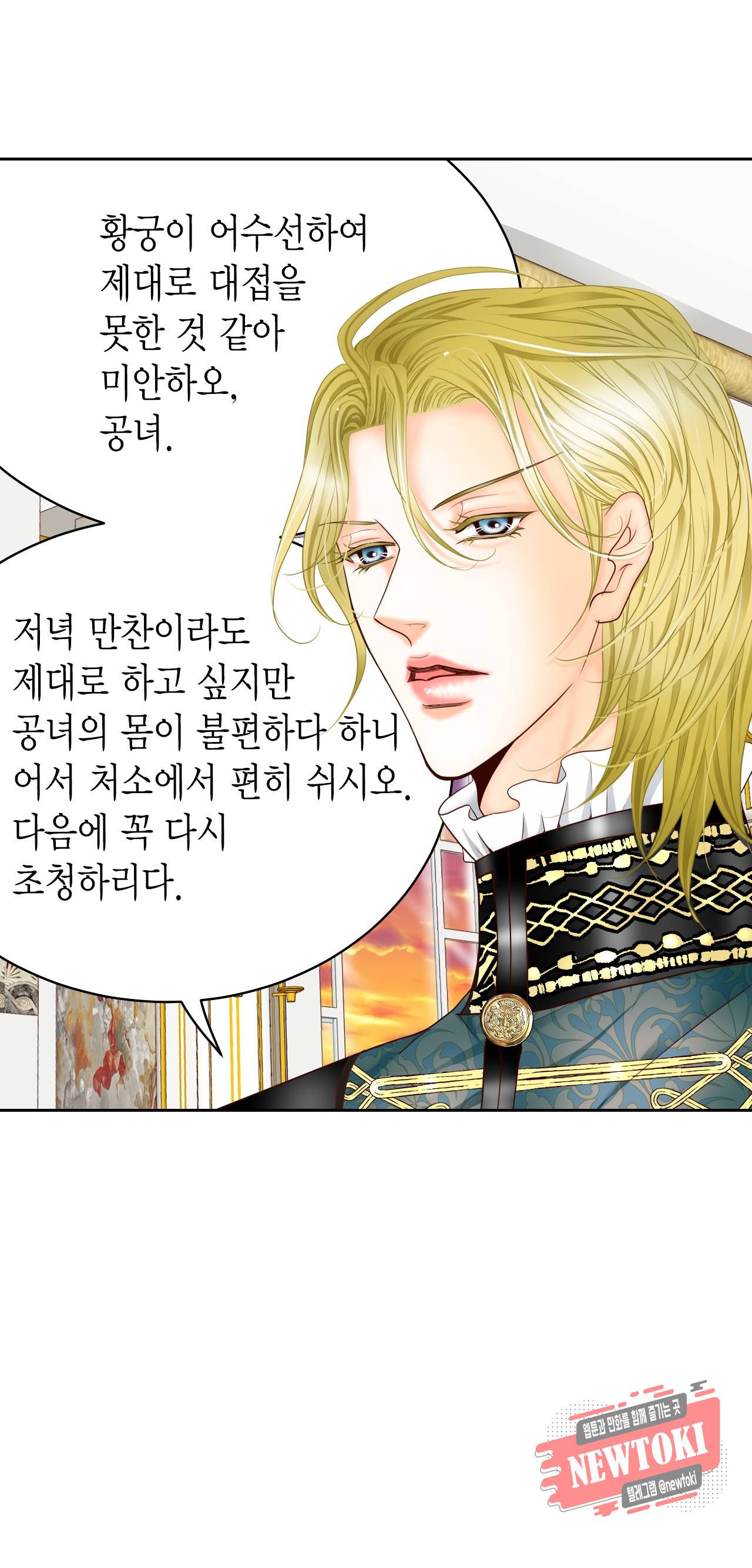 Conrad (콘라드) 55화 14