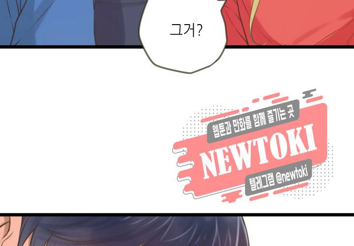 만지지 마! 27화 4