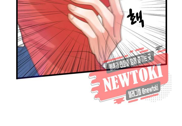 만지지 마! 27화 10