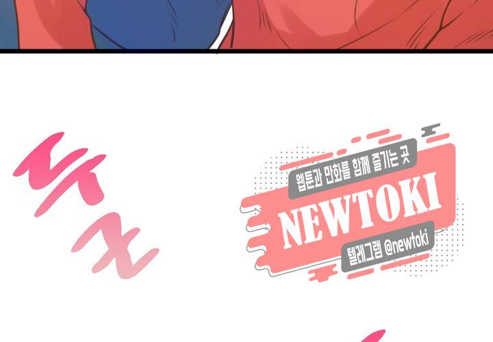 만지지 마! 27화 13
