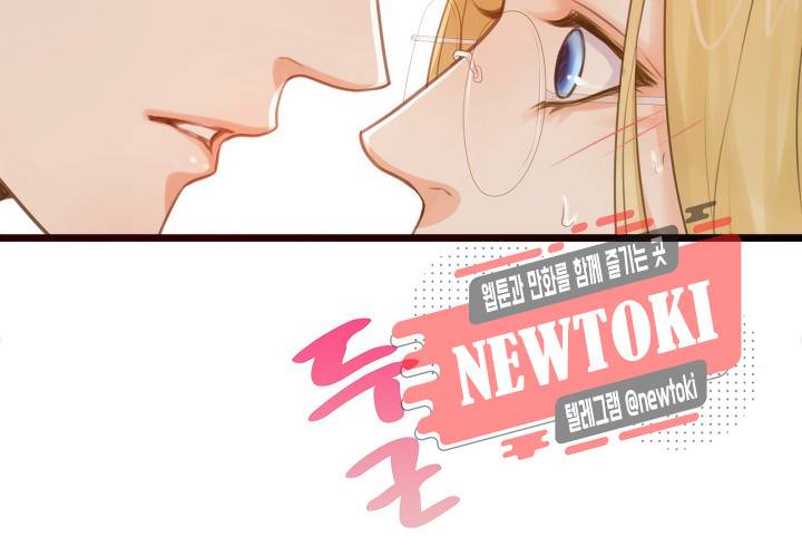 만지지 마! 27화 19
