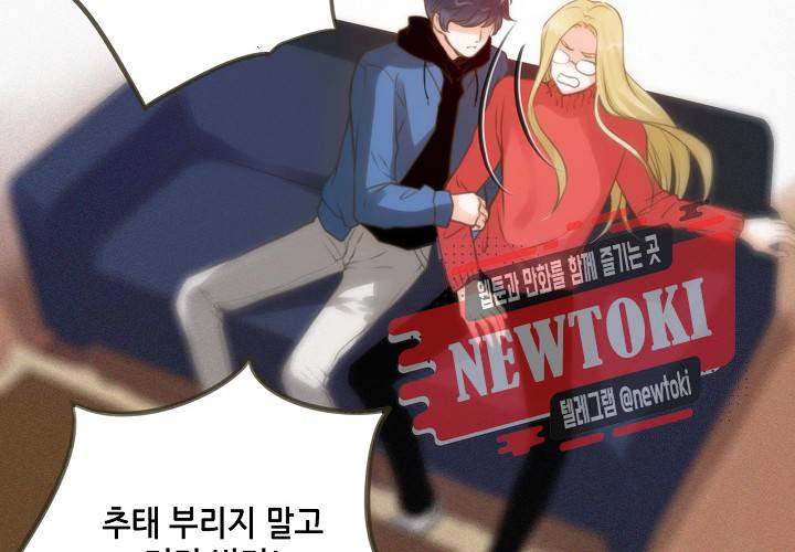 만지지 마! 27화 21