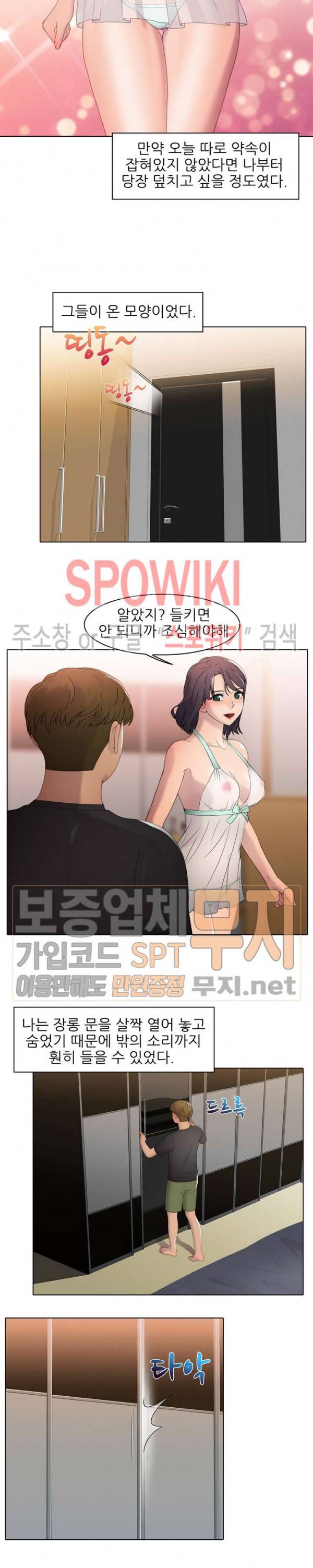 너무나 젊은 엄마 56화 3