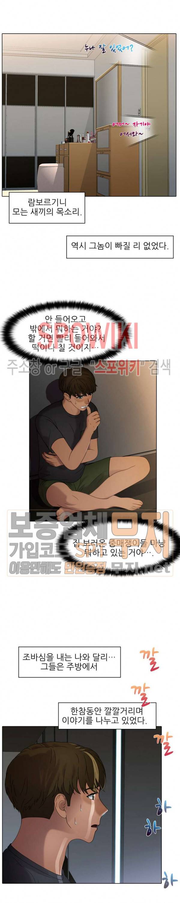 너무나 젊은 엄마 56화 4