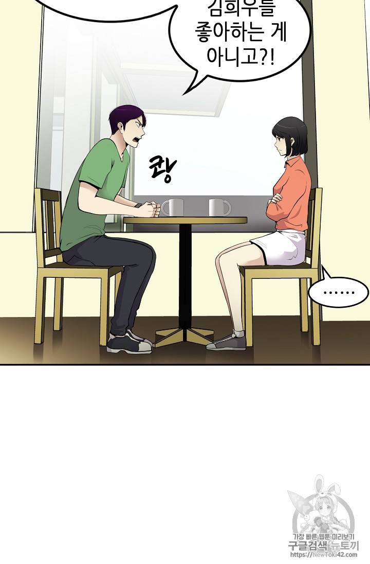 어게인 마이 라이프 36화 4