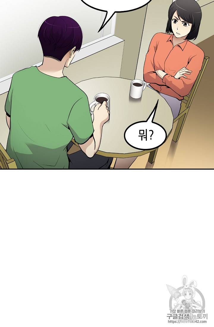 어게인 마이 라이프 36화 6