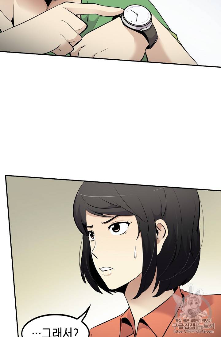 어게인 마이 라이프 36화 9
