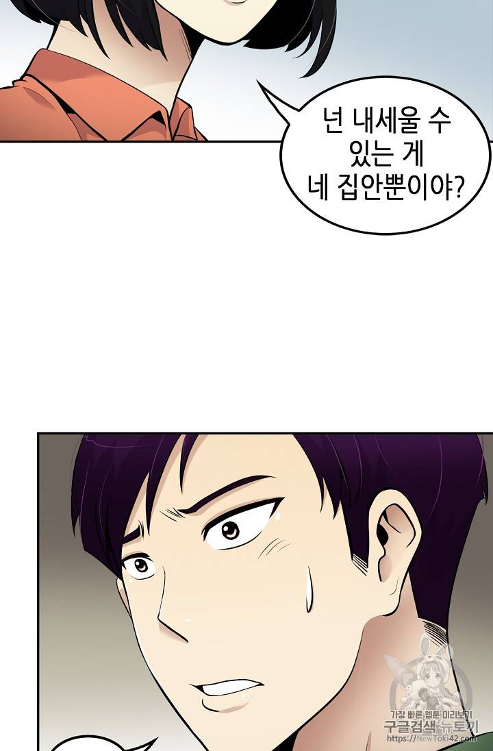 어게인 마이 라이프 36화 12