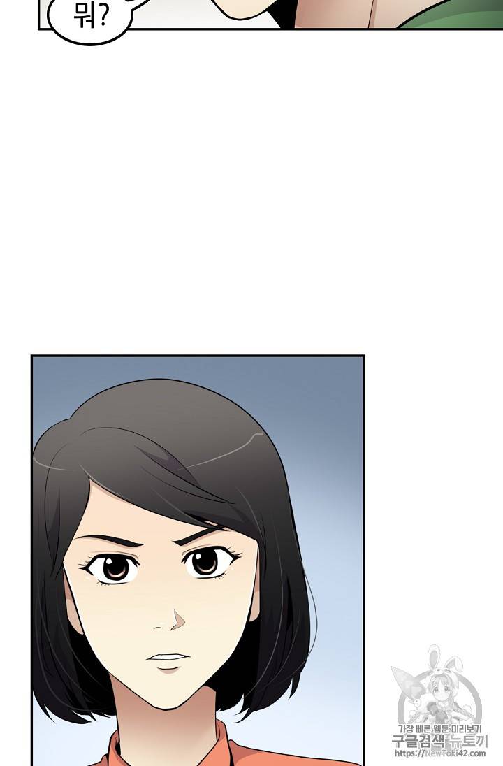 어게인 마이 라이프 36화 13