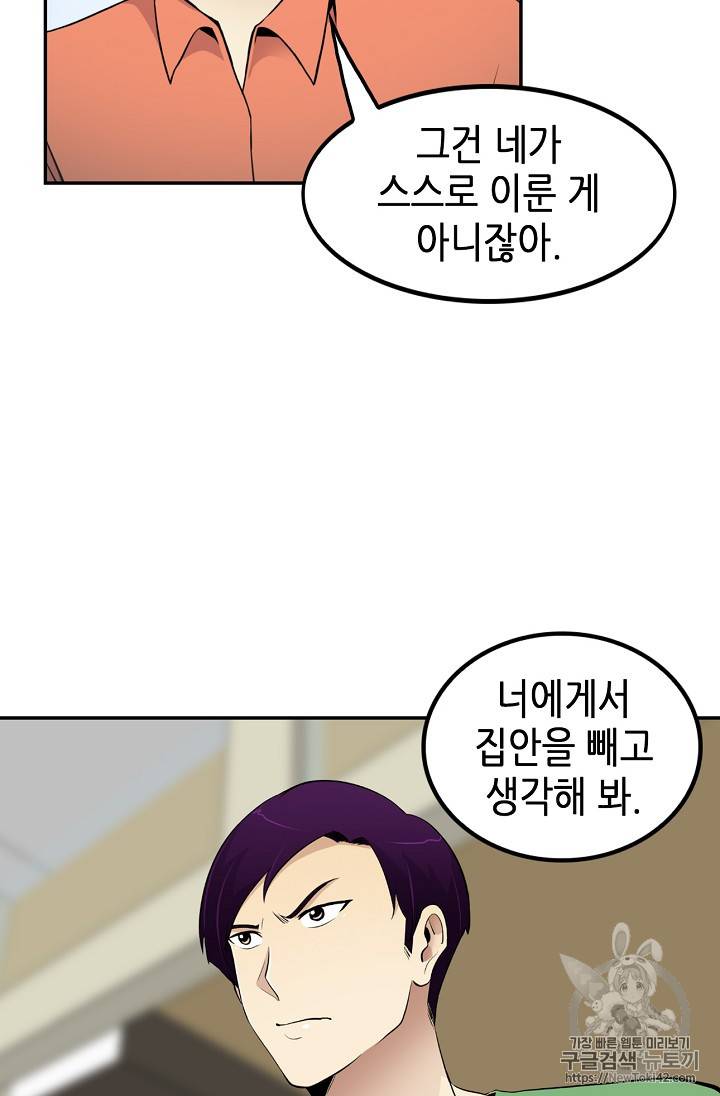 어게인 마이 라이프 36화 14