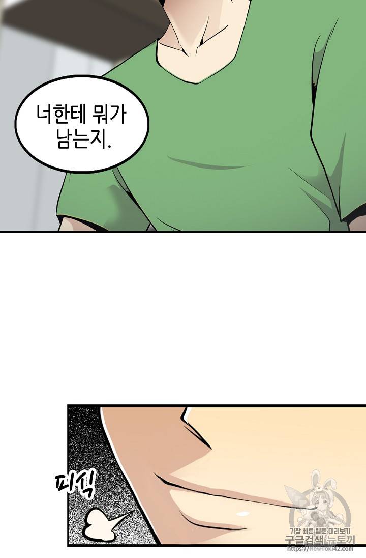 어게인 마이 라이프 36화 15