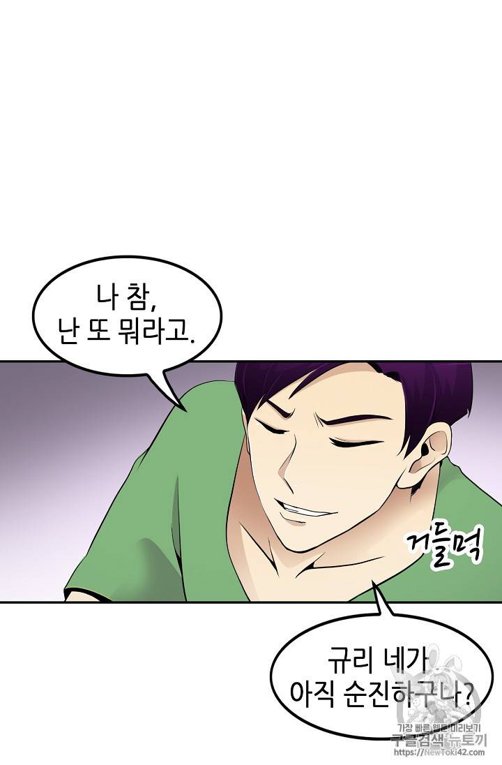 어게인 마이 라이프 36화 16