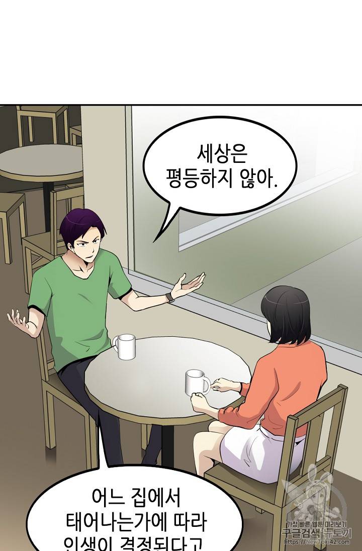 어게인 마이 라이프 36화 17