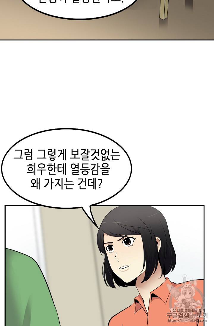 어게인 마이 라이프 36화 18