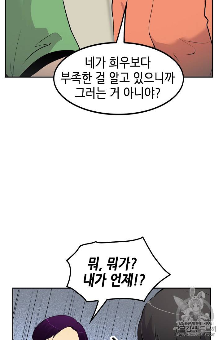 어게인 마이 라이프 36화 19