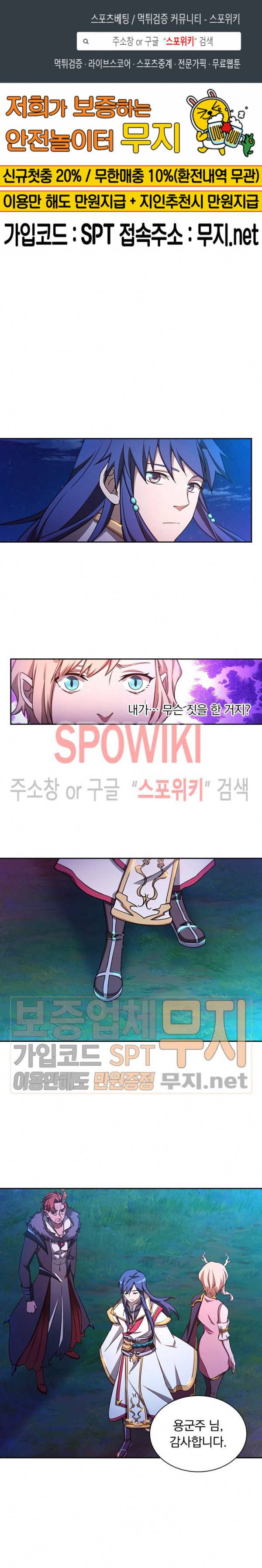 만고검신 55화 1