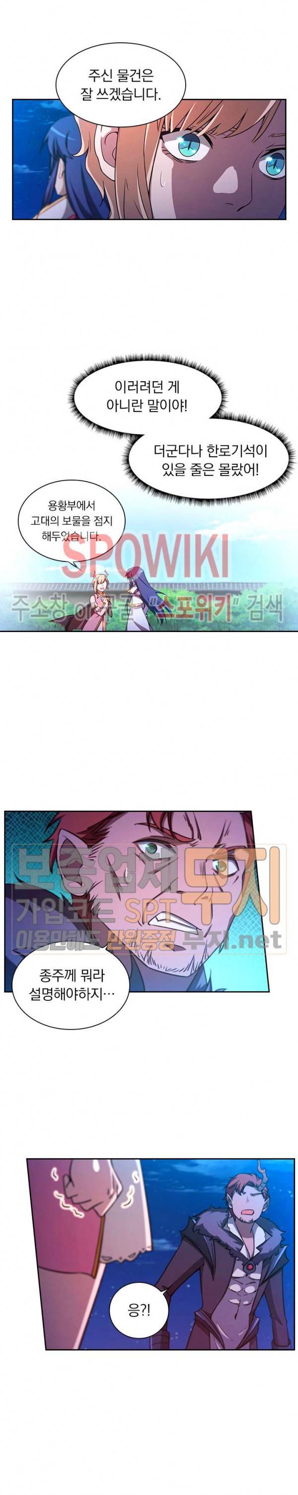 만고검신 55화 2