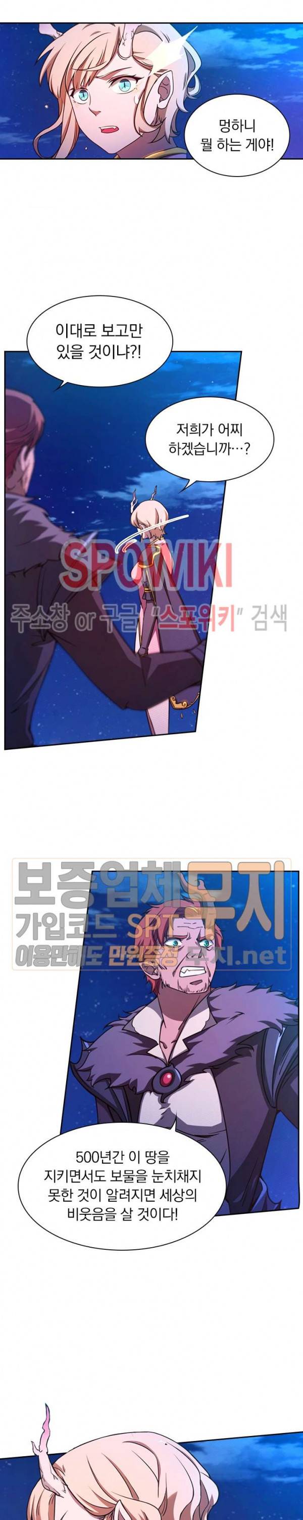 만고검신 55화 3