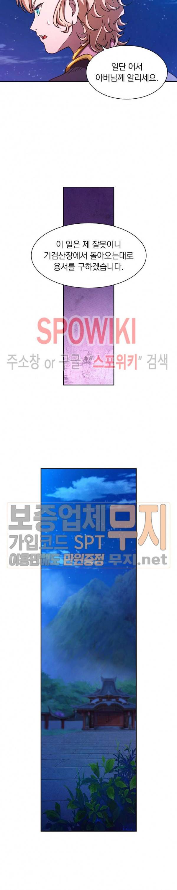 만고검신 55화 4
