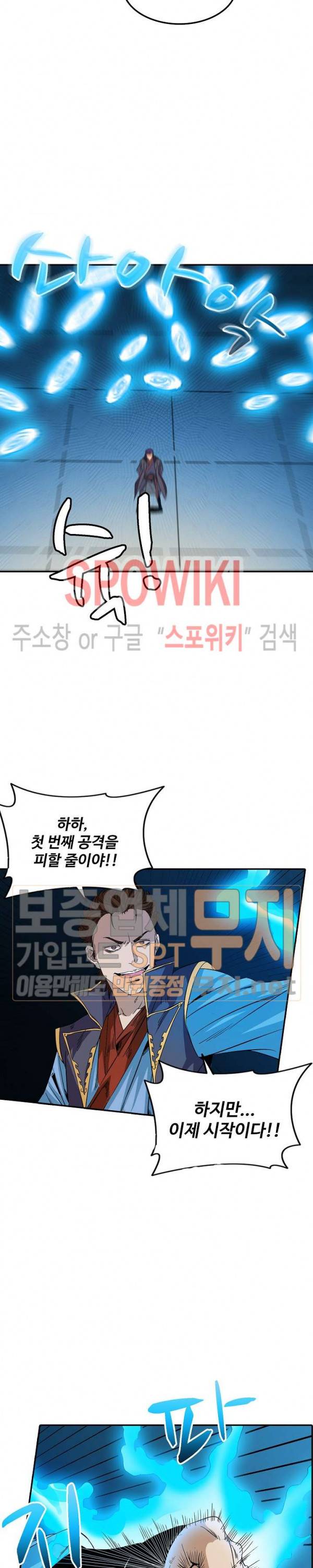 백련성신 91화 3