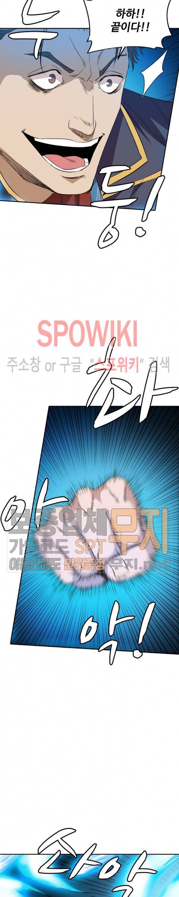 백련성신 91화 5