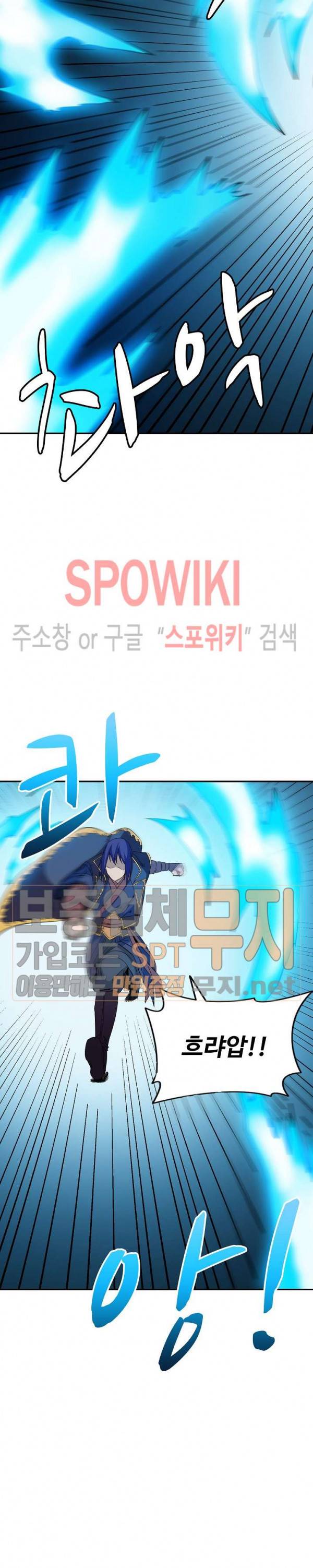 백련성신 91화 6