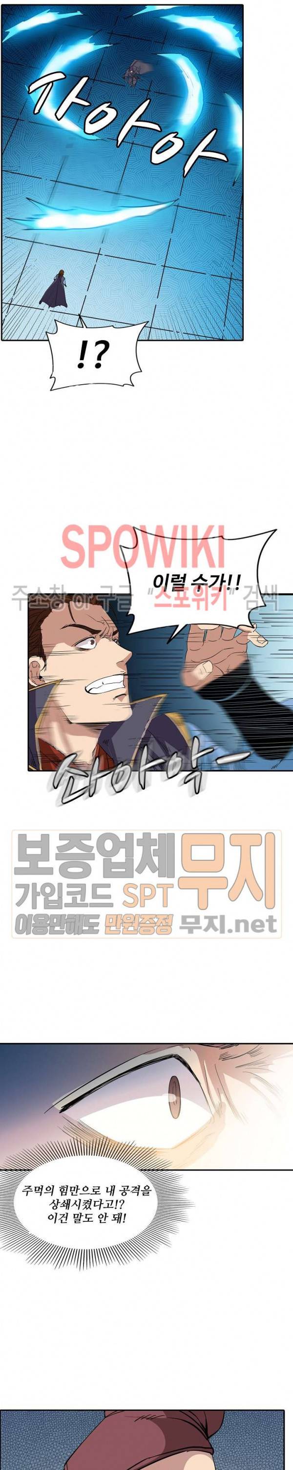 백련성신 91화 7