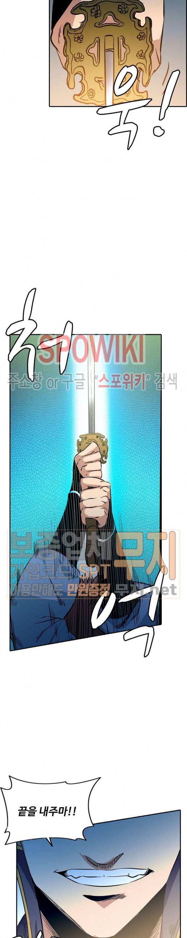 백련성신 91화 10