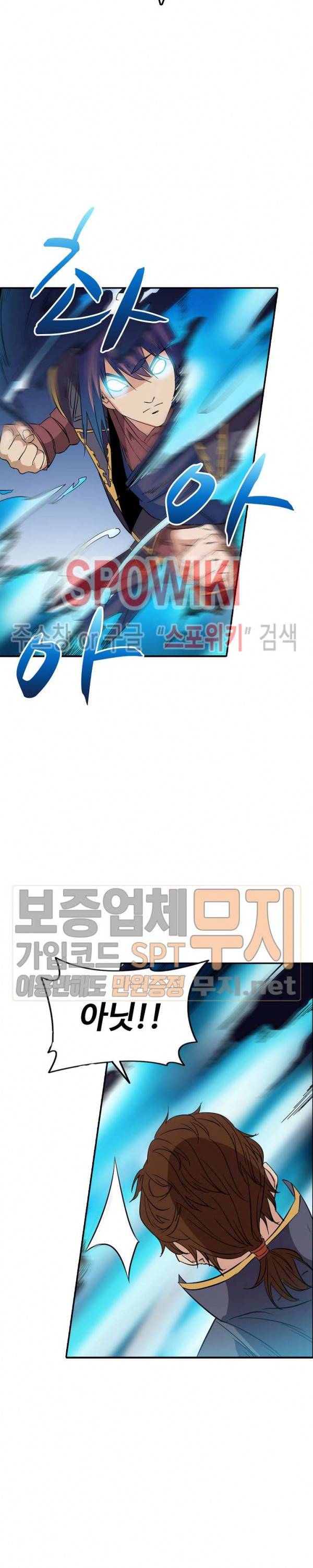 백련성신 91화 14