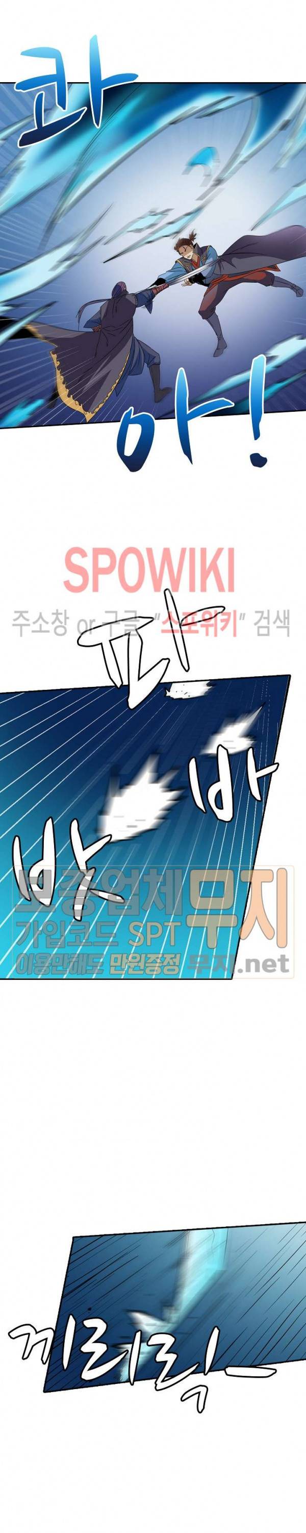 백련성신 91화 15