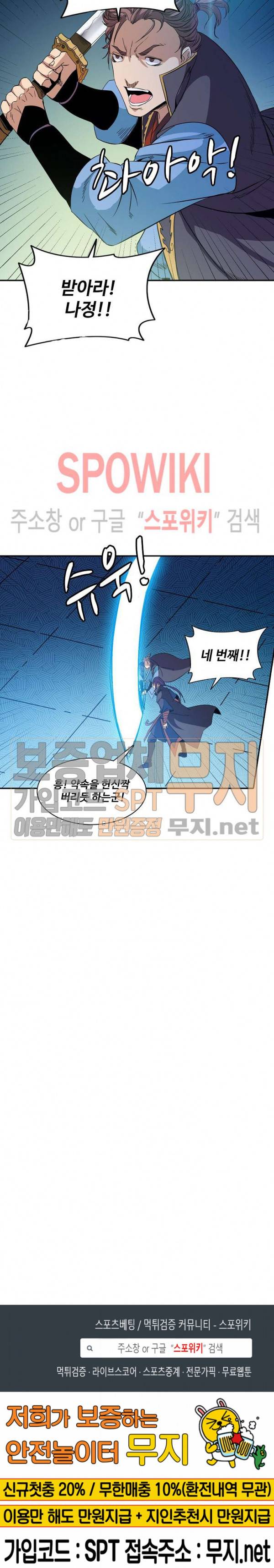 백련성신 91화 22
