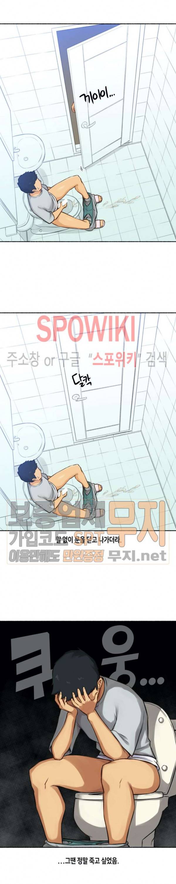 얘랑 했어? 2화 과외학생 어머니랑 했어 (2) 3