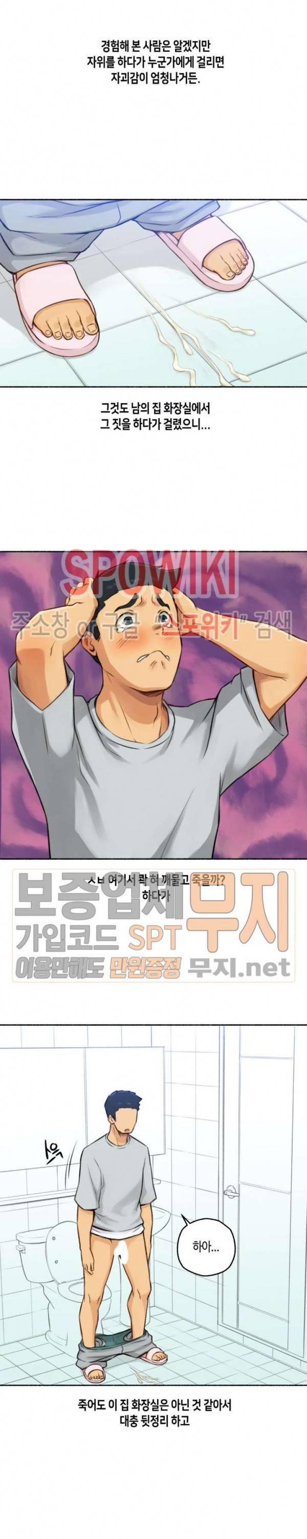 얘랑 했어? 2화 과외학생 어머니랑 했어 (2) 4