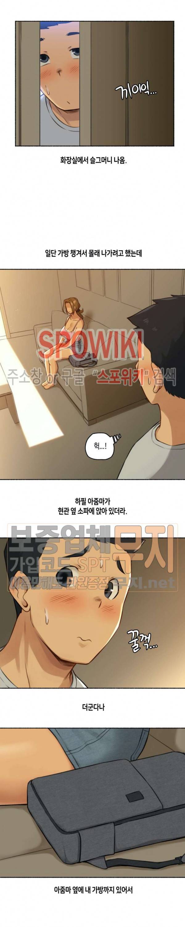 얘랑 했어? 2화 과외학생 어머니랑 했어 (2) 5
