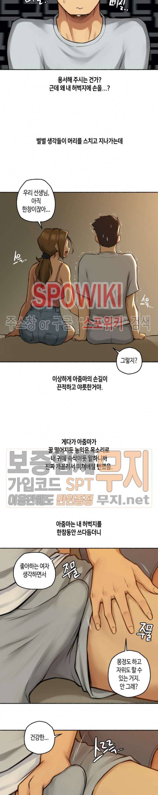 얘랑 했어? 2화 과외학생 어머니랑 했어 (2) 10