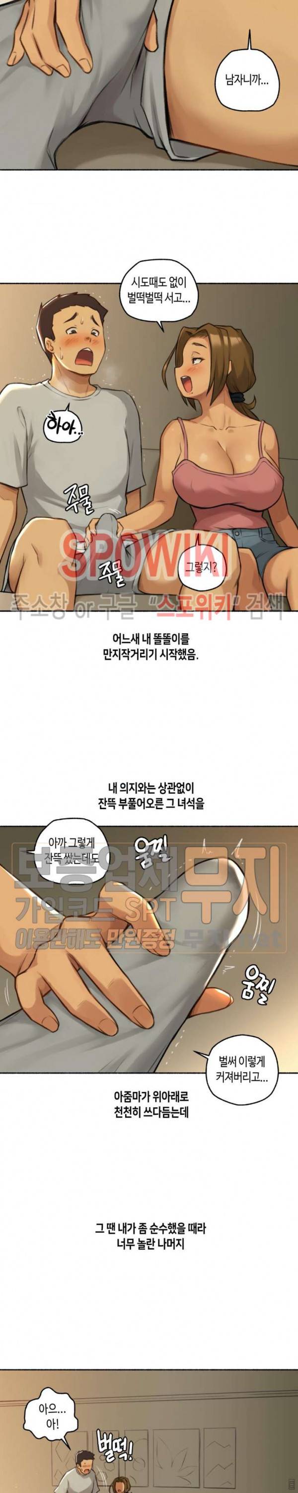 얘랑 했어? 2화 과외학생 어머니랑 했어 (2) 11