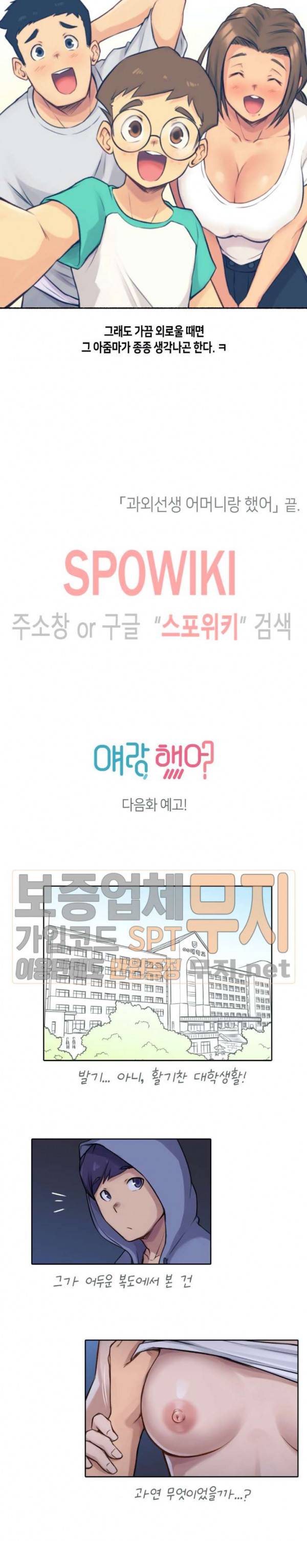 얘랑 했어? 2화 과외학생 어머니랑 했어 (2) 22