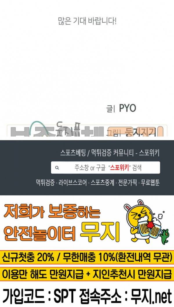얘랑 했어? 2화 과외학생 어머니랑 했어 (2) 23