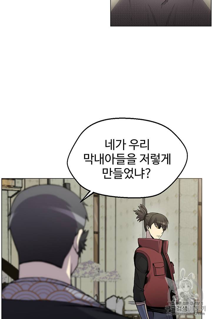 리버스 빌런 5화 3