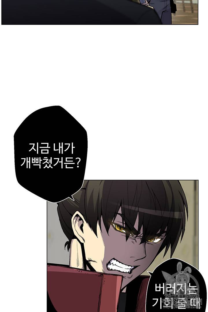 리버스 빌런 5화 4