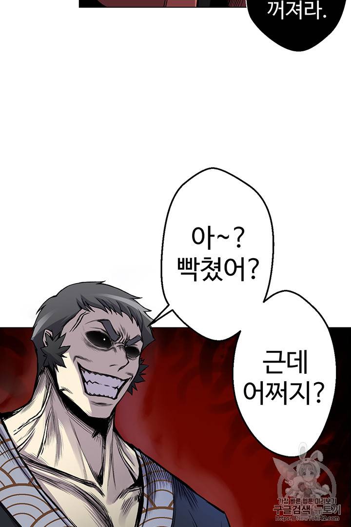 리버스 빌런 5화 5