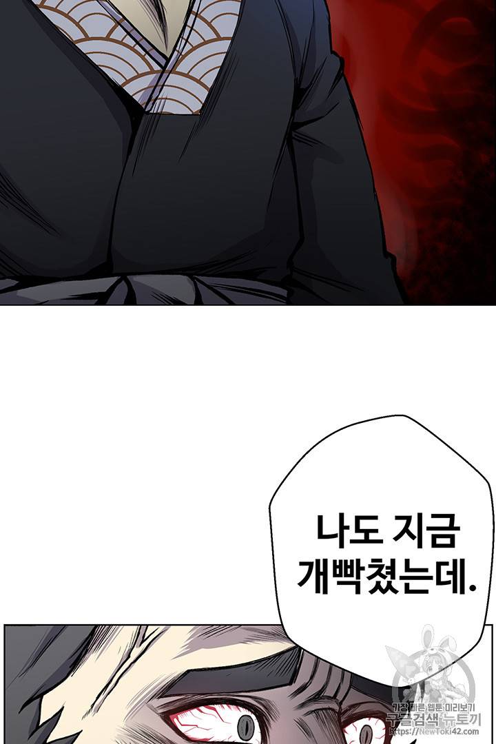 리버스 빌런 5화 6