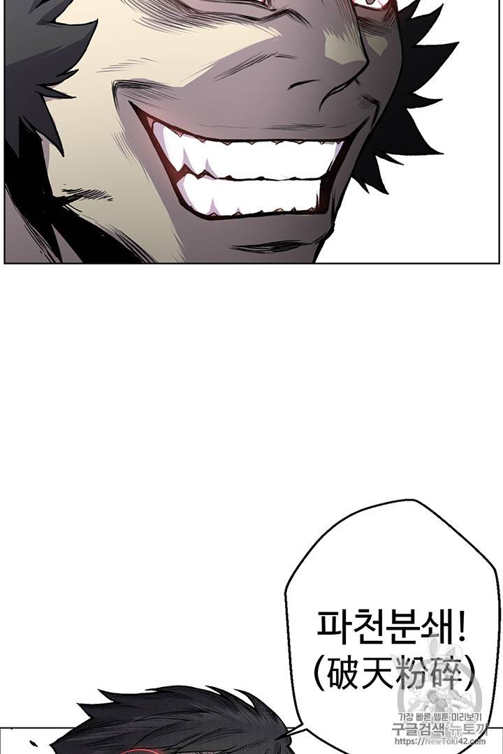 리버스 빌런 5화 7