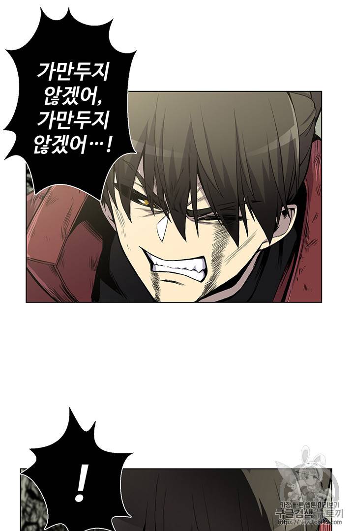 리버스 빌런 5화 13