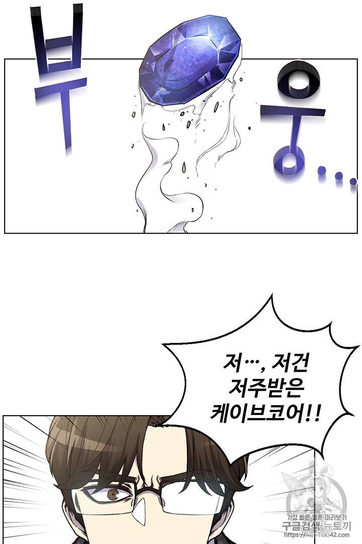 리버스 빌런 5화 18